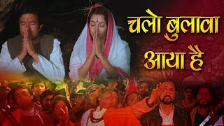 Chalo Bulawa Aaya Hai Mata Ne Bulaya Hai Lyrics in Hindi