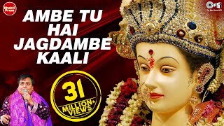 Ambe Tu Hai Jagdambe Kali Lyrics in Hindi - Kali Maa Aarti