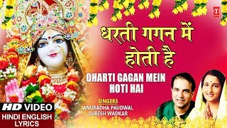 Dharti Gagan Mein Hoti Hai Teri Jai Jaikar Lyrics in Hindi