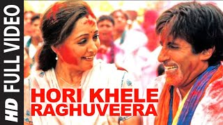 Holi Khele Raghuveera Lyrics in Hindi - Amitabh Bachchan