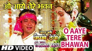 O Aaye Tere Bhawan Lyrics in Hindi
