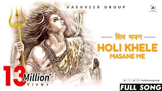 Holi Khele Masane Mein Lyrics in Hindi - Malini Awasthi