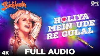 Holiya Me Ude Re Gulal Lyrics in Hindi - Ila Arun