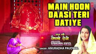 Main Hoon Dasi Teri Datiye Lyrics in Hindi - Devi Bhajan