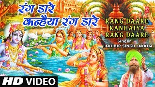 Rang Dare Kanhaiya Rang Dare Lyrics in Hindi - Lakkha