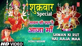 Sawan Ki Rut Hai Aaja Maa Lyrics in Hindi - Sonu Nigam