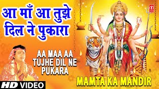Aa Maa Aa Tujhe Dil Ne Pukara Lyrics in Hindi - Mamta Ka Mandir