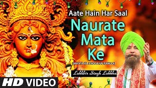 Aaye Navrate Mata Ke Lyrics in Hindi - Lakhbir Singh Lakkha