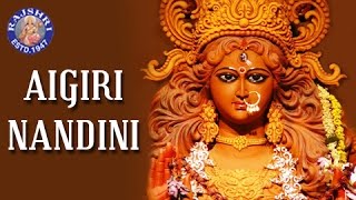 Aigiri Nandini Lyrics in Hindi – Mahishasura Mardini Stotram