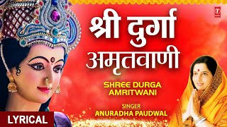 Durga Amritwani Lyrics in Hindi – Anuradha Paudwal