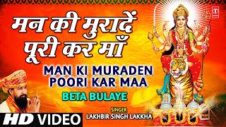Man Ki Murade Puri Kar Maa Lyrics in Hindi - Devi Bhajan