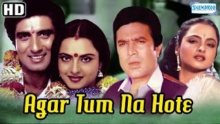 Agar Tum Na Hote Lyrics in hindi