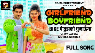 Bike Pe Tujhko Ghumaunga Lyrics in Hindi