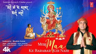 Meri Maa Ke Barabar Koi Nahi Lyrics in Hindi