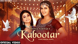Kabootar Lyrics in Hindi - Haryanvi Song