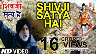 Shivji Satya Hai Shivji Sunder Lyrics in Hindi - ATHWS