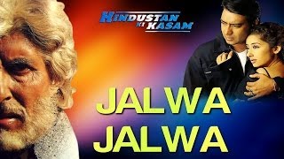 Jalwa Tera Jalwa Jalwa Lyrics in Hindi - Aye Watan Aye Watan