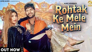 Rohtak Ke Mele Mein lyrics in Hindi - Ajay Hooda