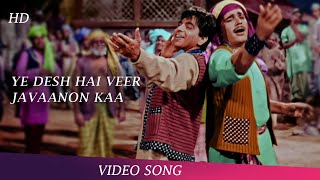 Ye Desh Hai Veera Jawano Ka Lyrics in Hindi