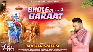 Bhole Di Baraat Lyrics in Hindi - Master Saleem