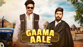 Gaama Aale Lyrics in Hindi - Kehar Kharkiya
