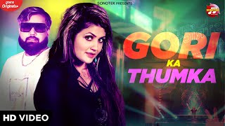 Gori Ka Thumka Lyrics in Hindi - Gagan Haryanvi