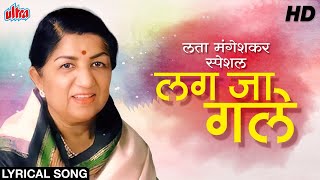 Lag Ja Gale Lyrics in Hindi - Lata Mangeshkar