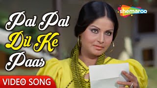 पल पल दिल के पास / Pal Pal Dil Ke Paas Lyrics in Hindi – Kishore Kumar