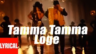 तम्मा तम्मा लोगे / Tamma Tamma Loge Lyrics in Hindi – Bappi Lahiri