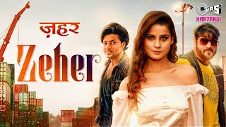 जहर सै तेरा बाणा / Zeher Lyrics in Hindi – Vishvajeet Choudhary