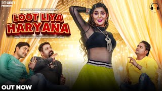 लूट लिया हरियाणा / Loot Liya Haryana Lyrics in Hindi – Sapna Choudhary