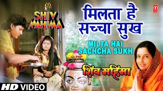 Milta Hai Sacha Sukh Kewal Lyrics in Hindi