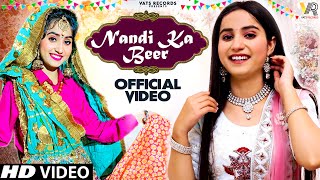 Nandi Ka Beer Lyrics in Hindi - Renuka Panwar