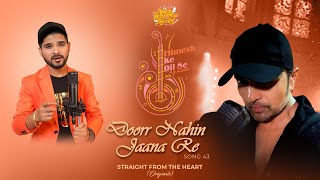 Door Nahin Jaana Re Lyrics - Salman Ali