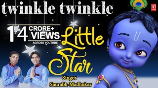 Twinkle Twinkle Little Krishna Lyrics by Saurabh, Madhukar & Riwa.