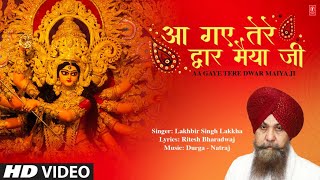 Aa Gaye Tere Dwar Maiya Ji Lyrics in Hindi