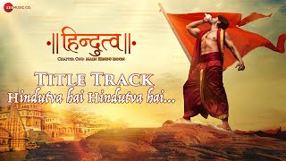 Hindutva Hai Hindutva Hai Lyrics in Hindi - Hindutva, Chapter One - Main Hindu Hoon