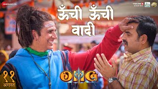 Oonchi Oonchi Waadi Mein Baste Hai Bhole Shankar Lyrics in Hindi