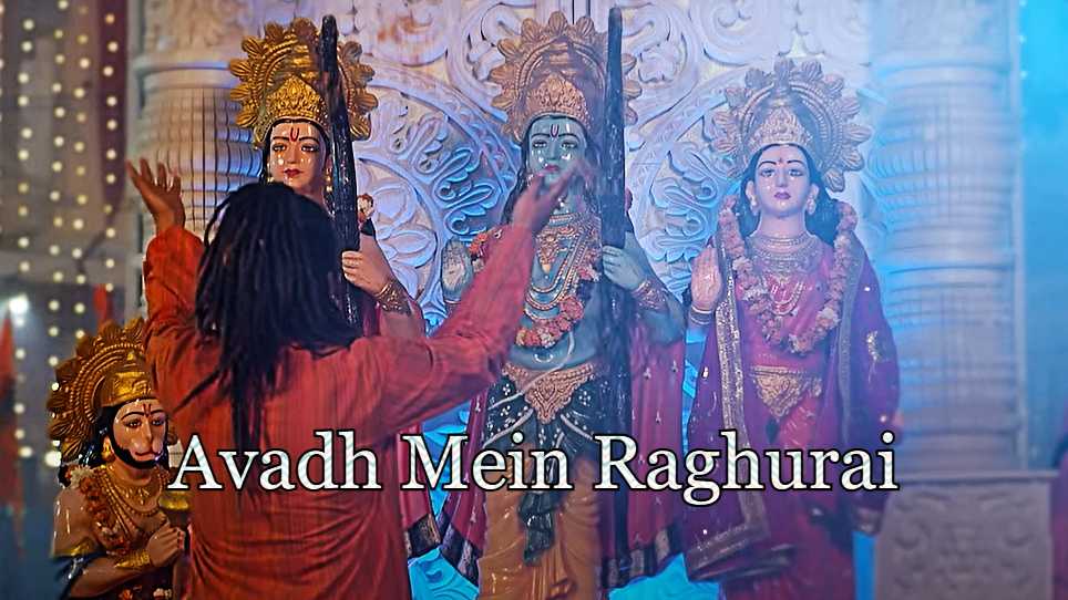 Avadh Mein Raghurai Lyrics by Hansraj Raghuwanshi